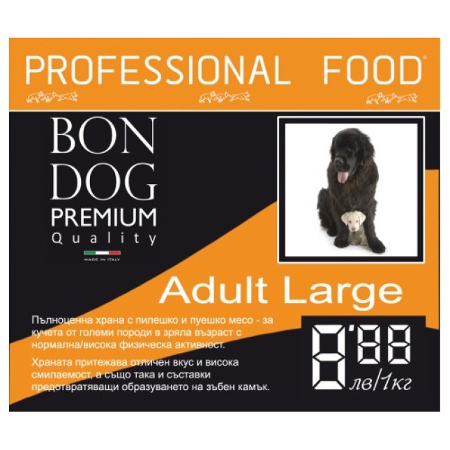 BON DOG ADULT LARGE 1KG BON DOG ADULT LARGE 1KG