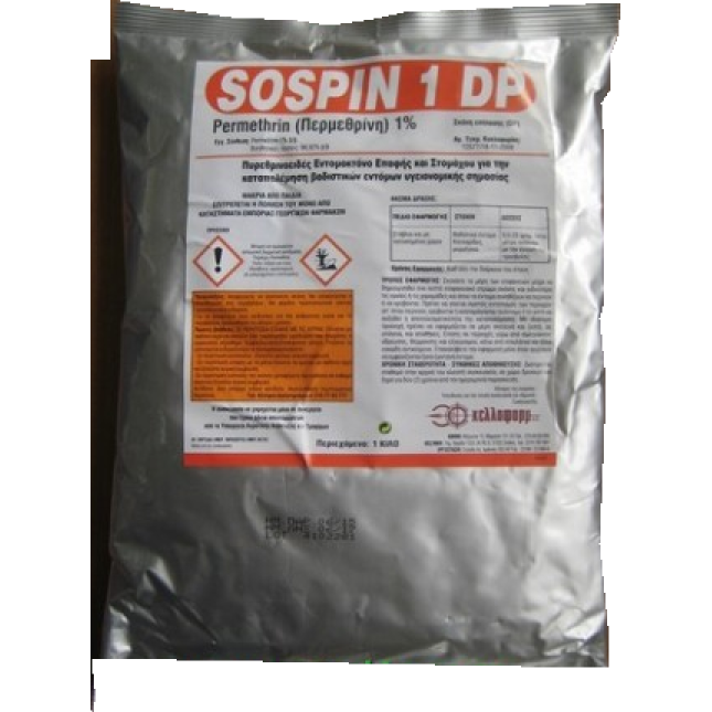 SOSPIN 1dp ΠΑΡΑΣΙΤΟΚΤΟΝΟ 1kg SOSPIN 1dp ΠΑΡΑΣΙΤΟΚΤΟΝΟ 1kg