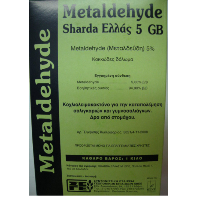 METALDEHYDE 5GB ΣΑΛΙΓΚΑΡΟΚΤΟΝΟ METALDEHYDE 5GB ΣΑΛΙΓΚΑΡΟΚΤΟΝΟ