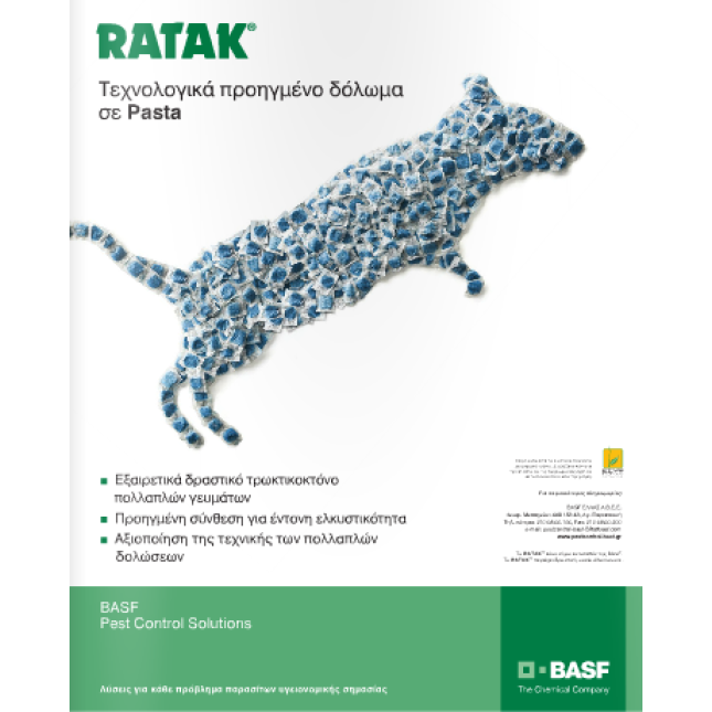 RATAK PASTA ΤΡΩΚΤΙΚΟΚΤΟΝΟ RATAK PASTA ΤΡΩΚΤΙΚΟΚΤΟΝΟ