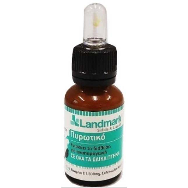 Landmark Πυρωτικό 15ml