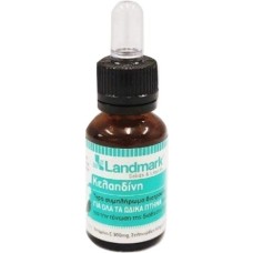 Landmark Κελαϊδίνη 15ml Landmark Κελαϊδίνη 15ml