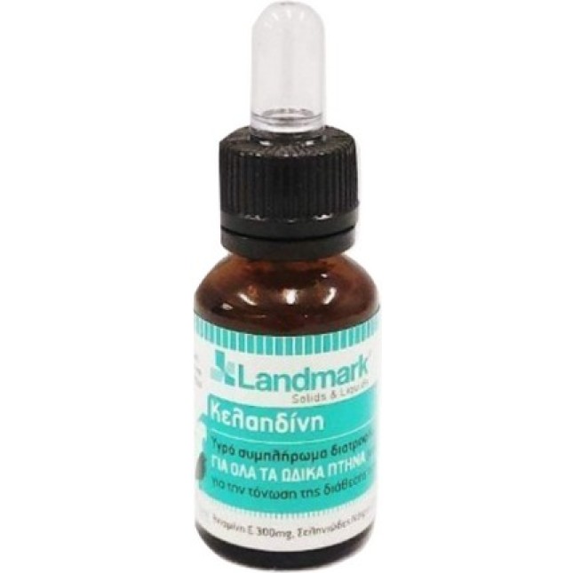 Landmark Κελαϊδίνη 15ml Landmark Κελαϊδίνη 15ml
