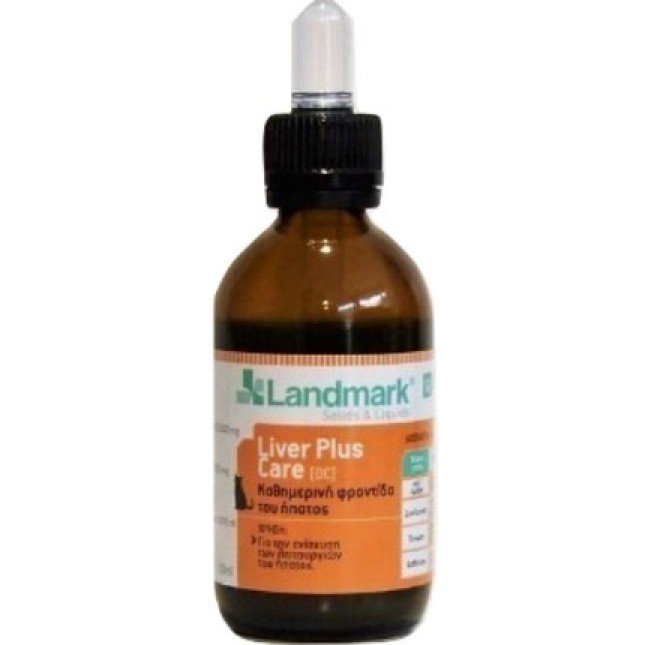 Landmark liver plus care DC Προστασία Ήπαρ για γάτες 50ml Landmark liver plus care DC Προστασία Ήπαρ για γάτες 50ml