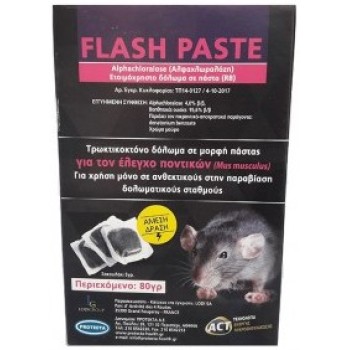 Protecta flash paste ποντικοφάρμακο 80g (16x5g)