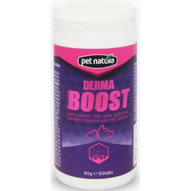 Pet natura βιταμίνες τριχώματος & δέρματος 50tabs Pet natura βιταμίνες τριχώματος & δέρματος 50tabs