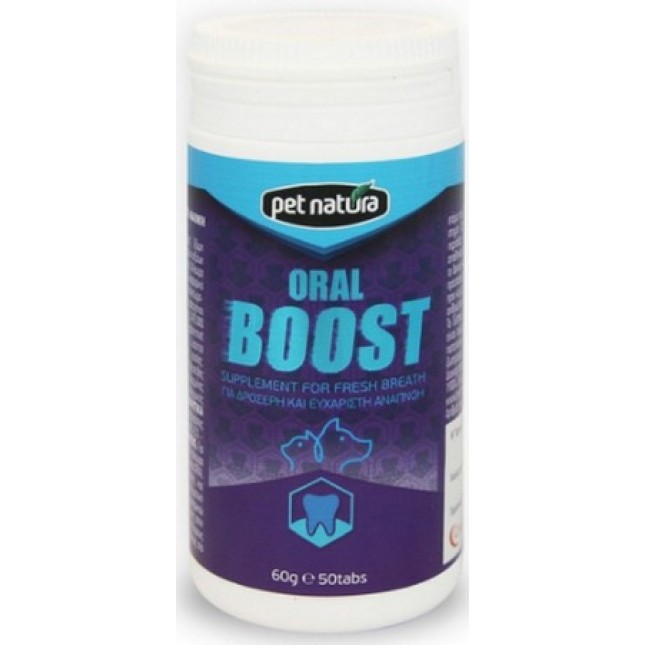 Pet natura βιταμίνες για δροσερή αναπνοή 50tabs Pet natura βιταμίνες για δροσερή αναπνοή 50tabs