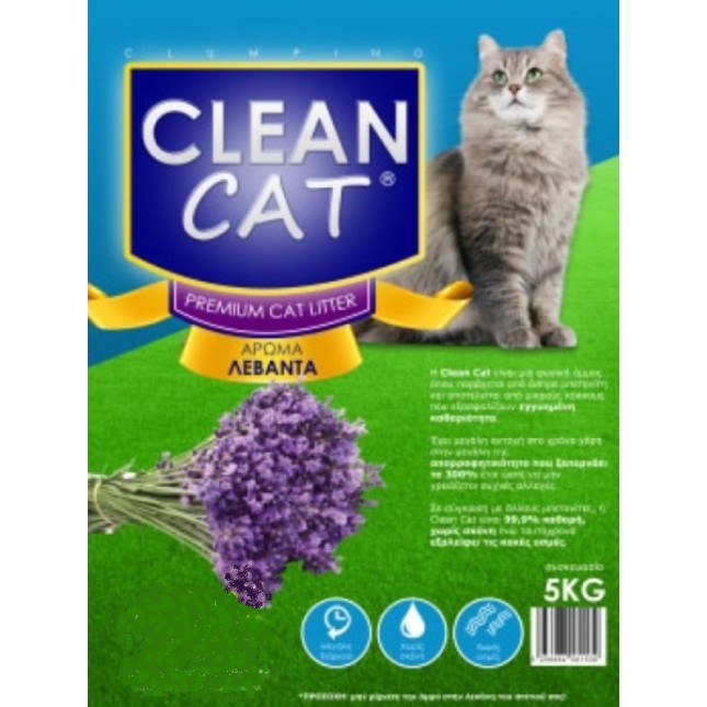 Cat clean άμμος με άρωμα λεβάντα Cat clean άμμος με άρωμα λεβάντα