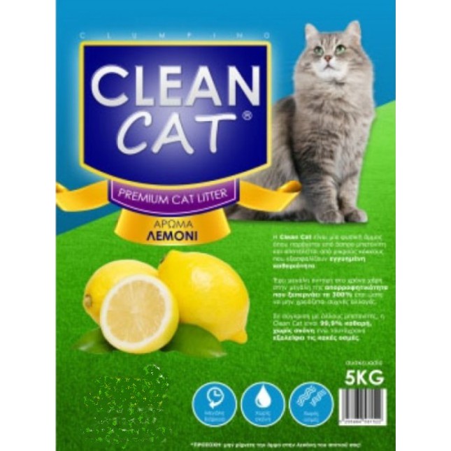 Cat clean άμμος με άρωμα λεμόνι Cat clean άμμος με άρωμα λεμόνι