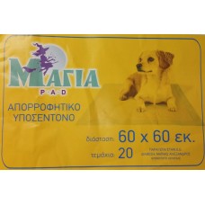 Απορροφητικά υποσέντοντα Μάγια pands 60*60cm 20τεμ