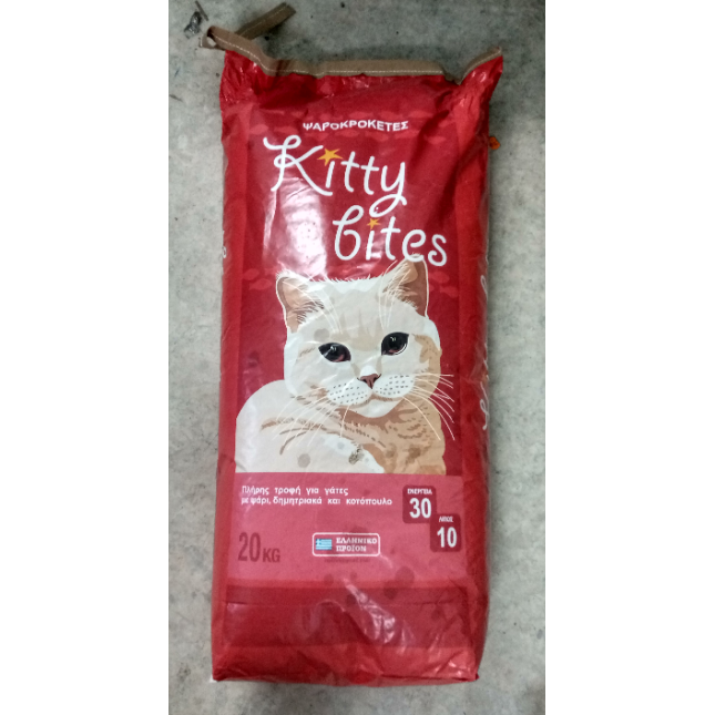 Kitty bites 1kg