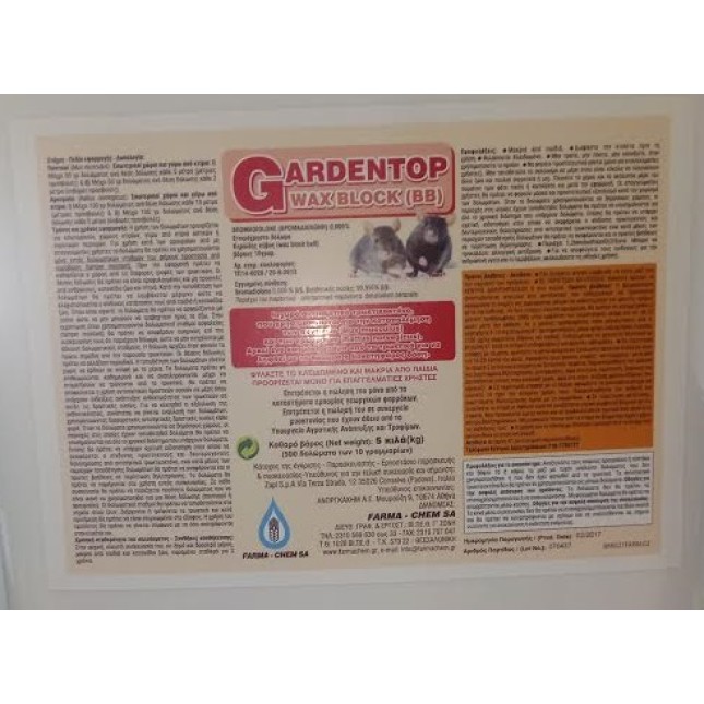 GARDENTOP WAX BLOCK ΤΡΩΚΤΙΚΟΚΤΟΝΟ 250gr χύμα