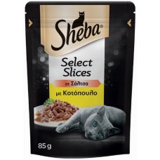 Sheba® κομματάκια κρέατος ήπια μαγειρεμένα, διατηρούν τη νόστιμη γεύση και ποιότητα των συστατατικών