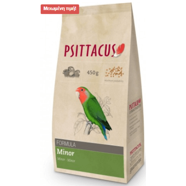 Psittacus Maintenance extruded ένα πλήρες φαγητό για μεσαίου και μικρού μεγέθους είδη 450gr