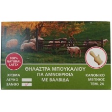 Θήλαστρο latex μπουκαλιού αμνοεριφίων με βαλβίδα Θήλαστρο latex μπουκαλιού αμνοεριφίων με βαλβίδα