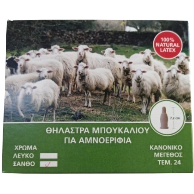 Θήλαστρο latex μπουκαλιού αμνοεριφίων 7,2cm Θήλαστρο latex μπουκαλιού αμνοεριφίων 7,2cm