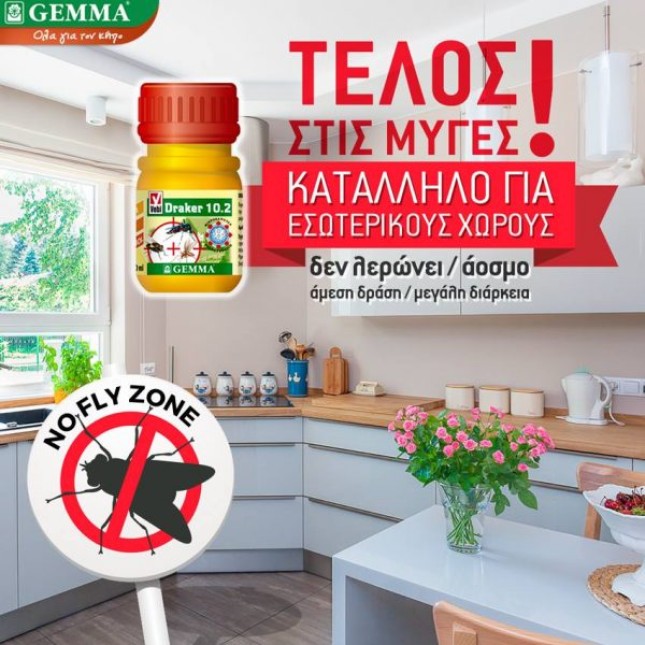 Vebi Draker συμπυκνωμένο εντομοκτόνο 50ml