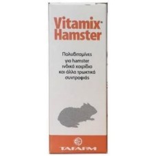 Tafaem vitamix Πολυβιταμινούχο συμπλήρωμα διατροφής για χάμστερ, ινδικά χοιρίδια και μικρά τρωκτικά Tafaem vitamix Πολυβιταμινούχο συμπλήρωμα διατροφής για χάμστερ, ινδικά χοιρίδια και μικρά τρωκτικά
