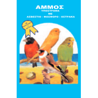 ʼμμος  πουλιών donald 1,200gr