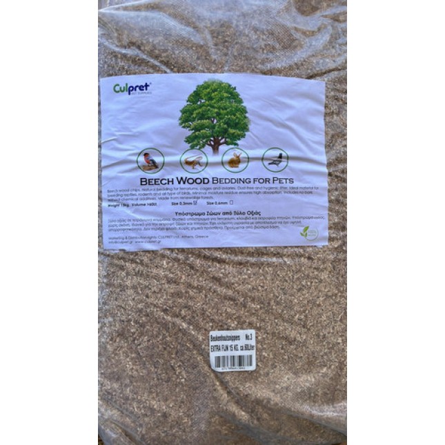Hoebregts - Beech wood 0.6mm, κατάλληλο για φίδια, σαύρες, πουλιά και μικρά ζώα 15kg Hoebregts - Beech wood 0.6mm, κατάλληλο για φίδια, σαύρες, πουλιά και μικρά ζώα 15kg