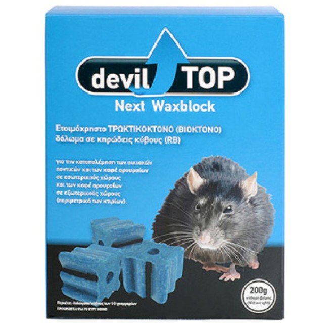 Dominate Deviltop Max Block 10G τρωκτικοκτόνο 200gr Dominate Deviltop Max Block 10G τρωκτικοκτόνο 200gr