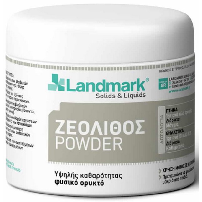 Landmark ζεόλιθος powder 400gr Landmark ζεόλιθος powder 400gr