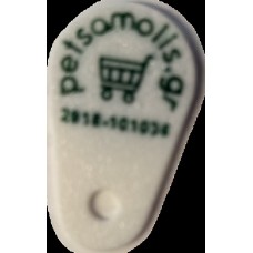 Μπρελόκ pet samolis